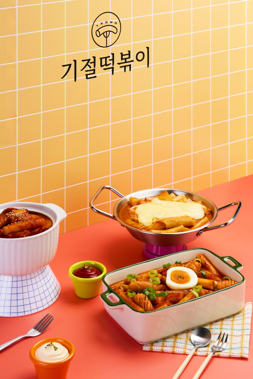 YUMZUP · 국물 떡볶이 밀키트 3종 제품 촬영 컷