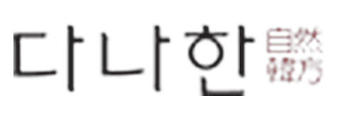 다나한 danahan