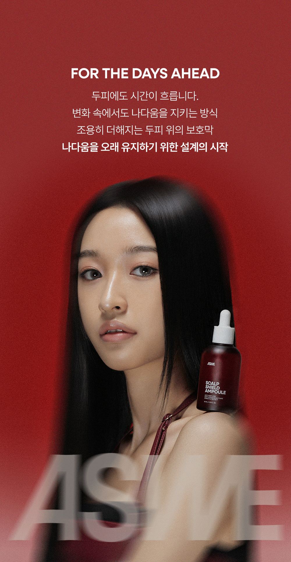 ASWE 상세페이지 1