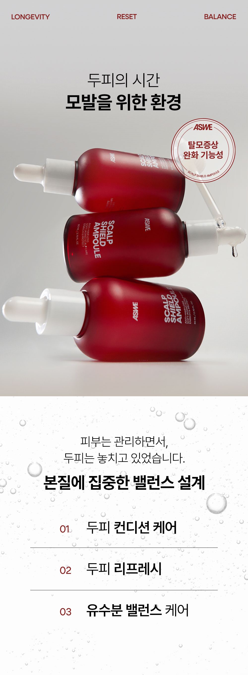 ASWE 상세페이지 2