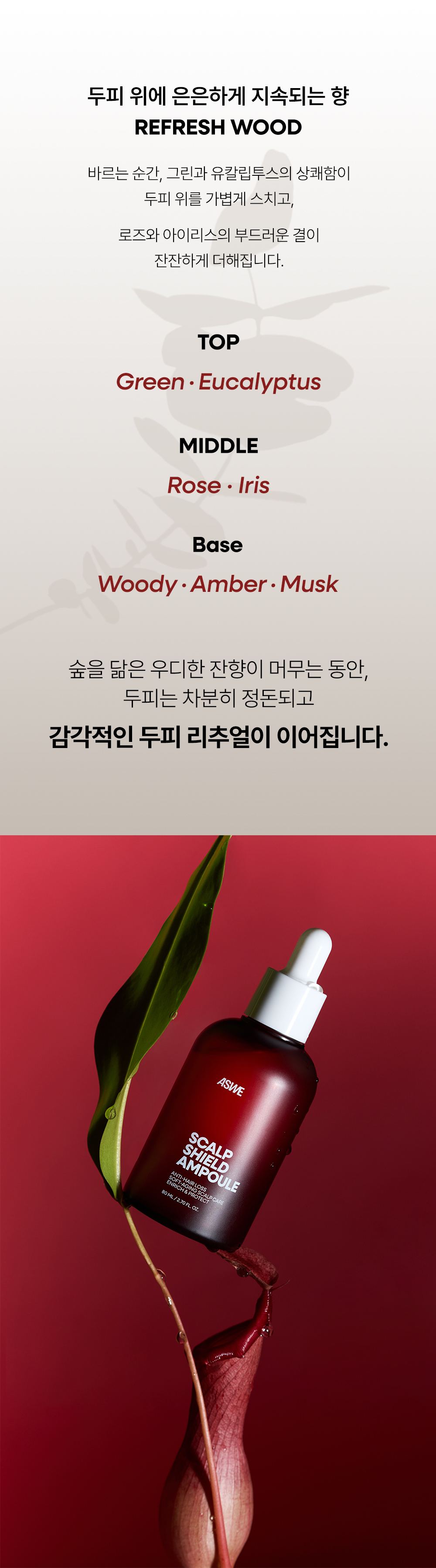 ASWE 상세페이지 5