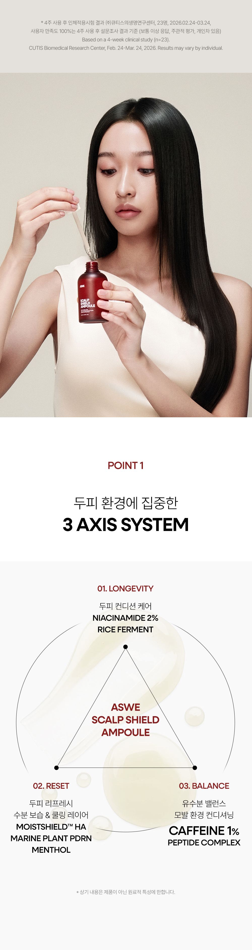 ASWE 상세페이지 6