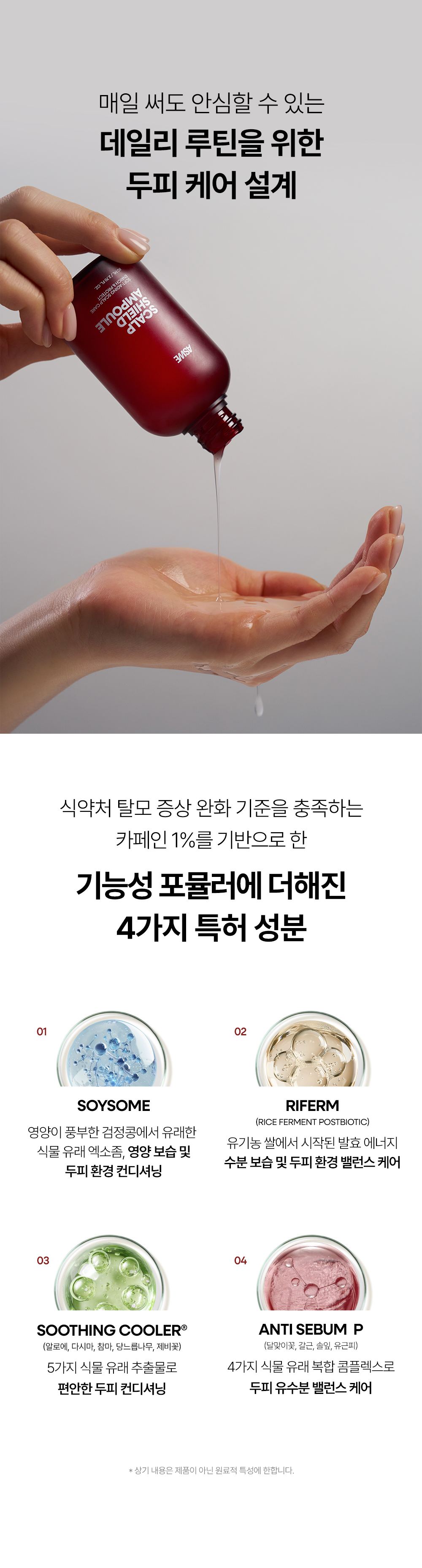 ASWE 상세페이지 7