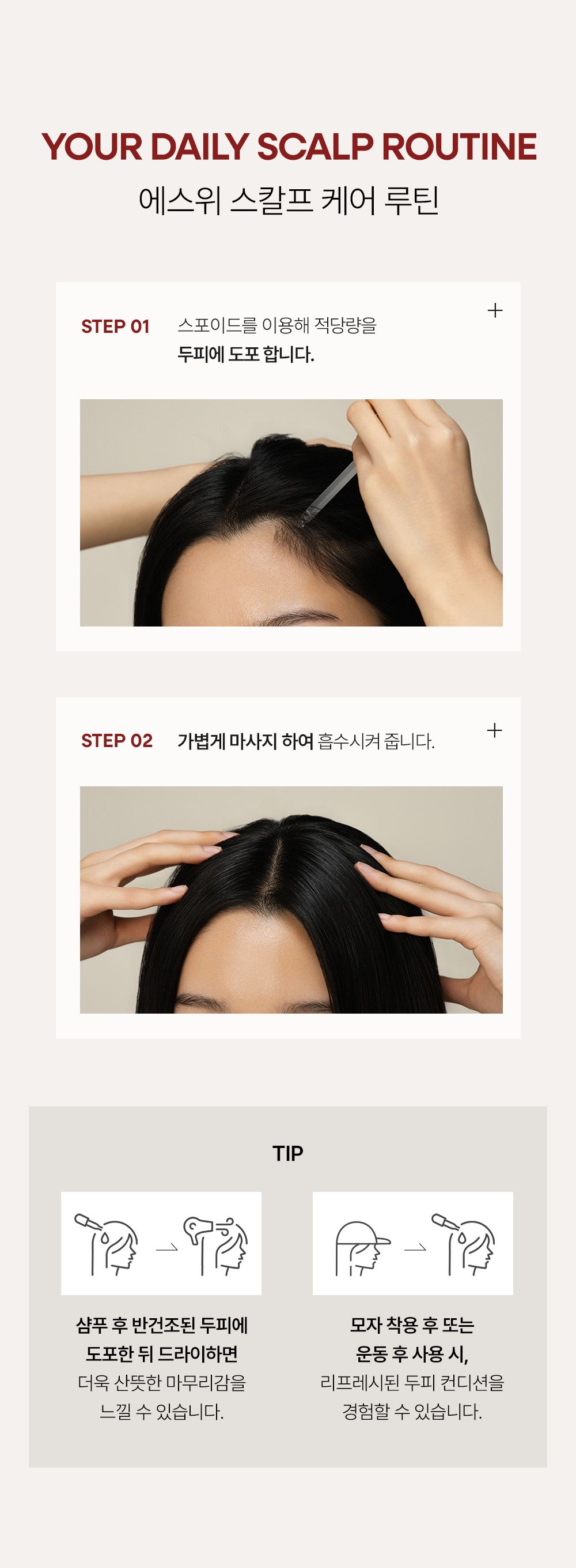 ASWE 상세페이지 11