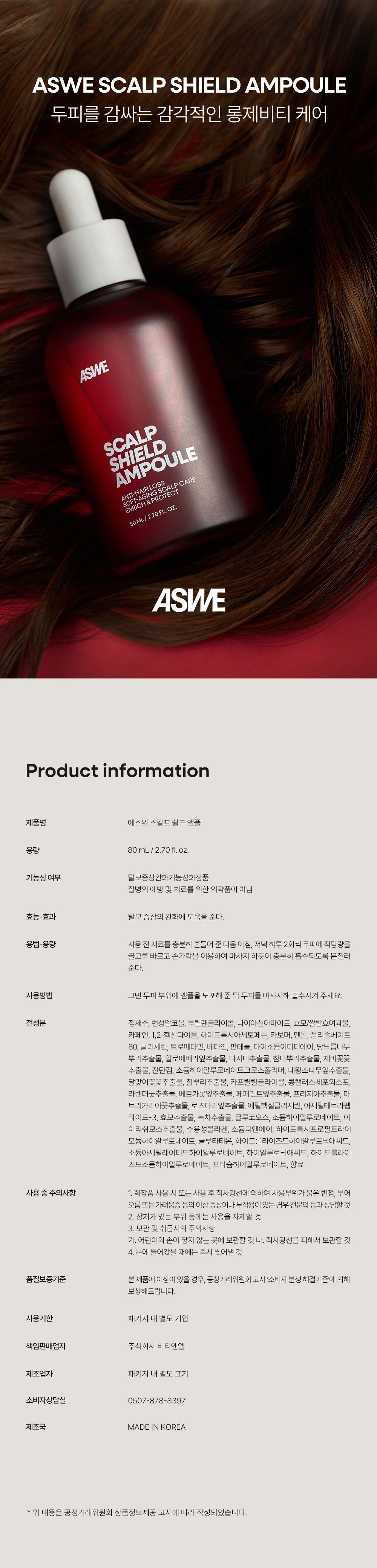 ASWE 상세페이지 13