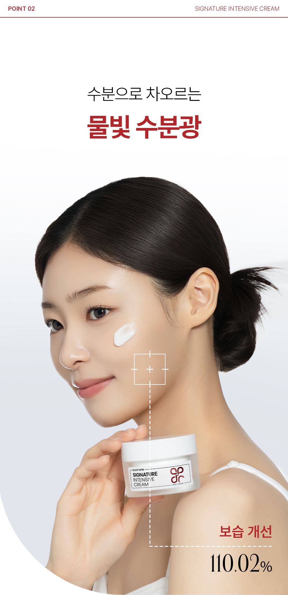 BIODRONE 상세페이지 5