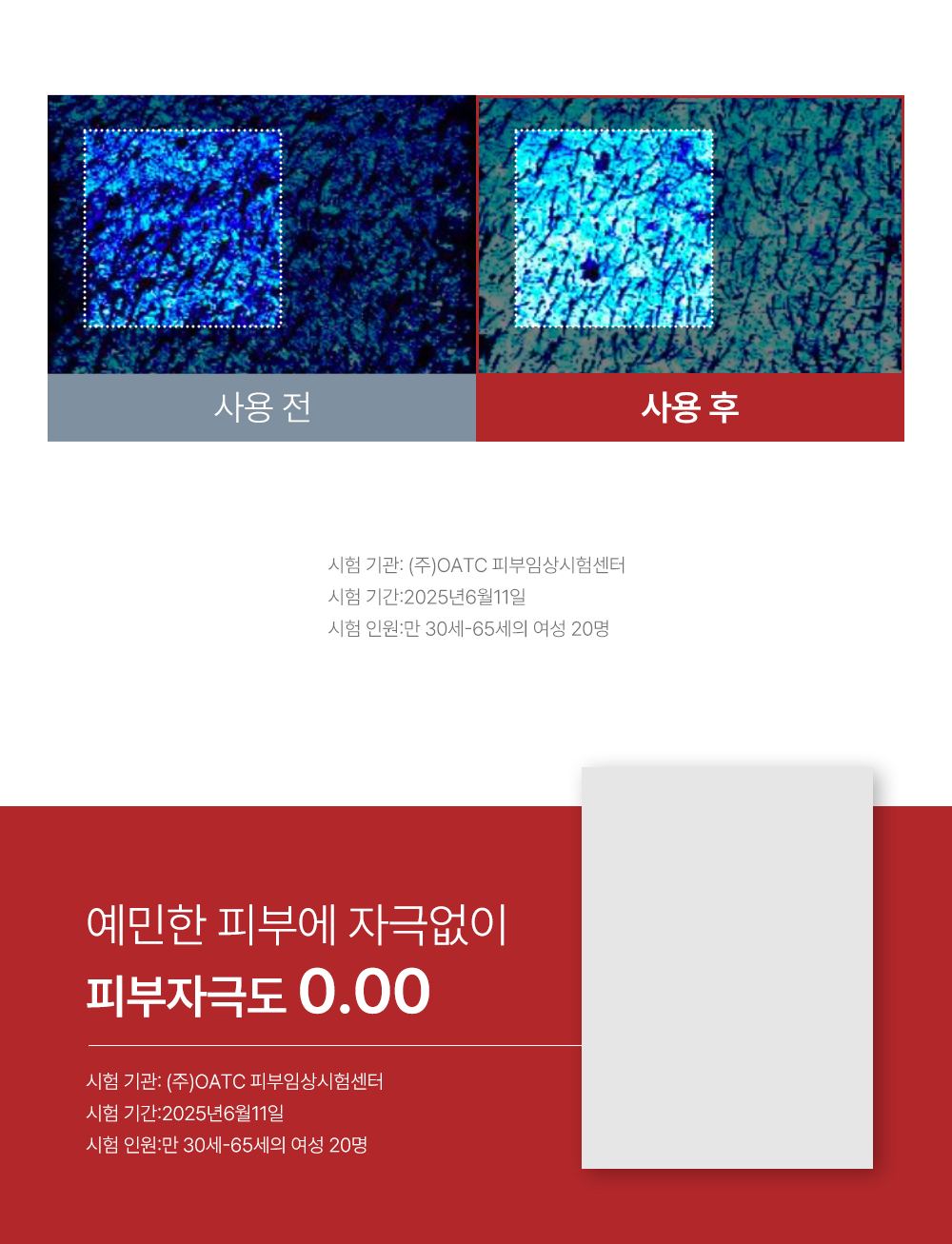 BIODRONE 상세페이지 7