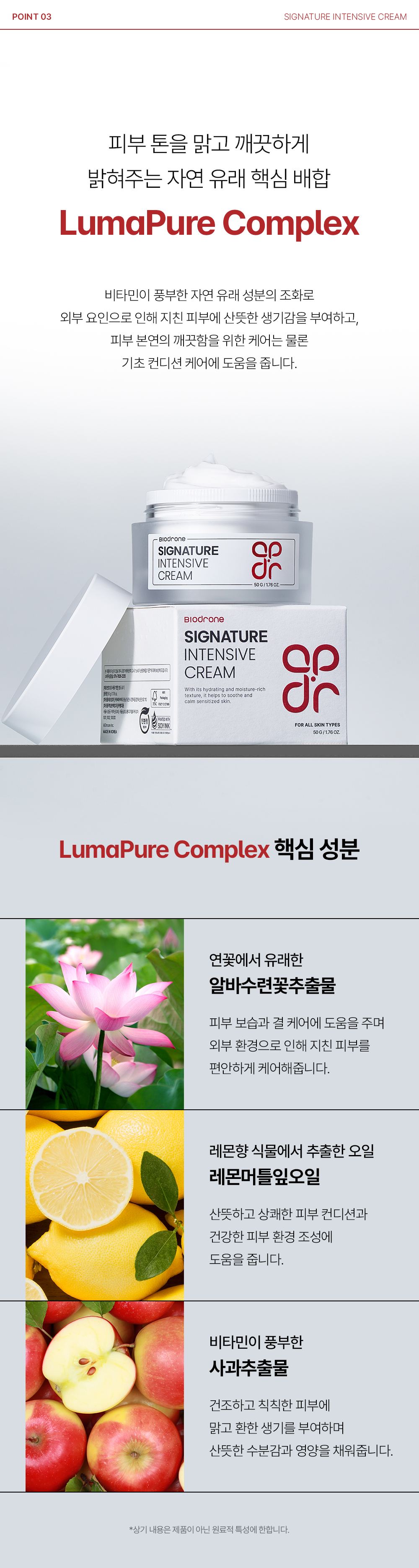 BIODRONE 상세페이지 8
