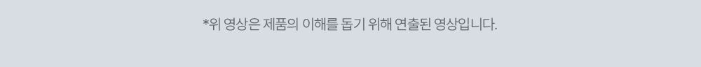 BIODRONE 상세페이지 10