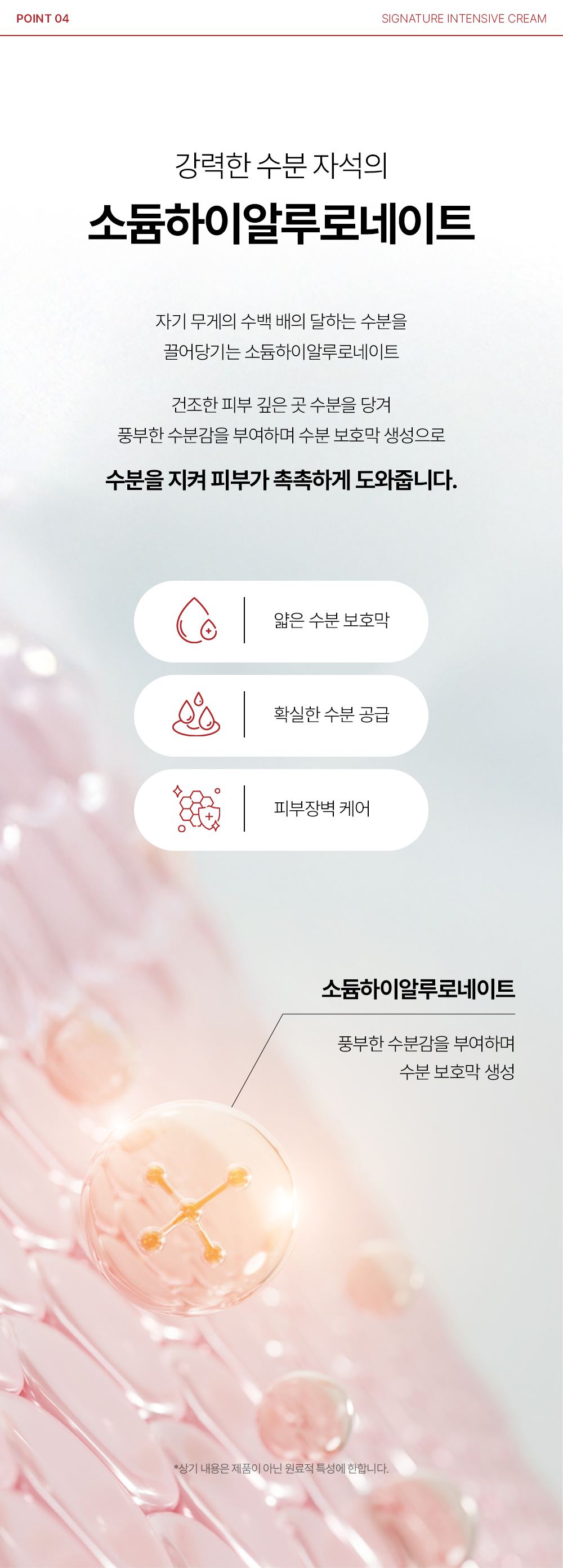BIODRONE 상세페이지 11