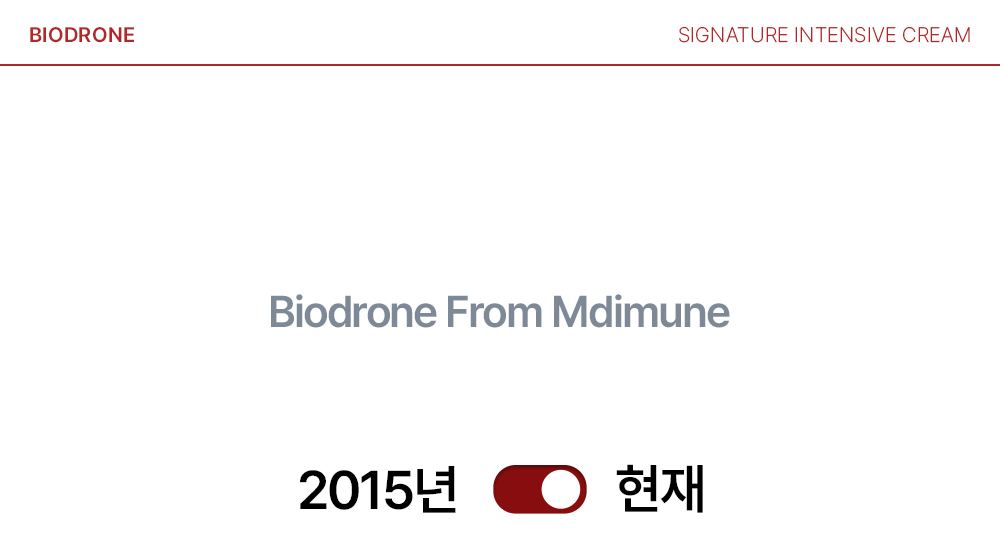 BIODRONE 상세페이지 16