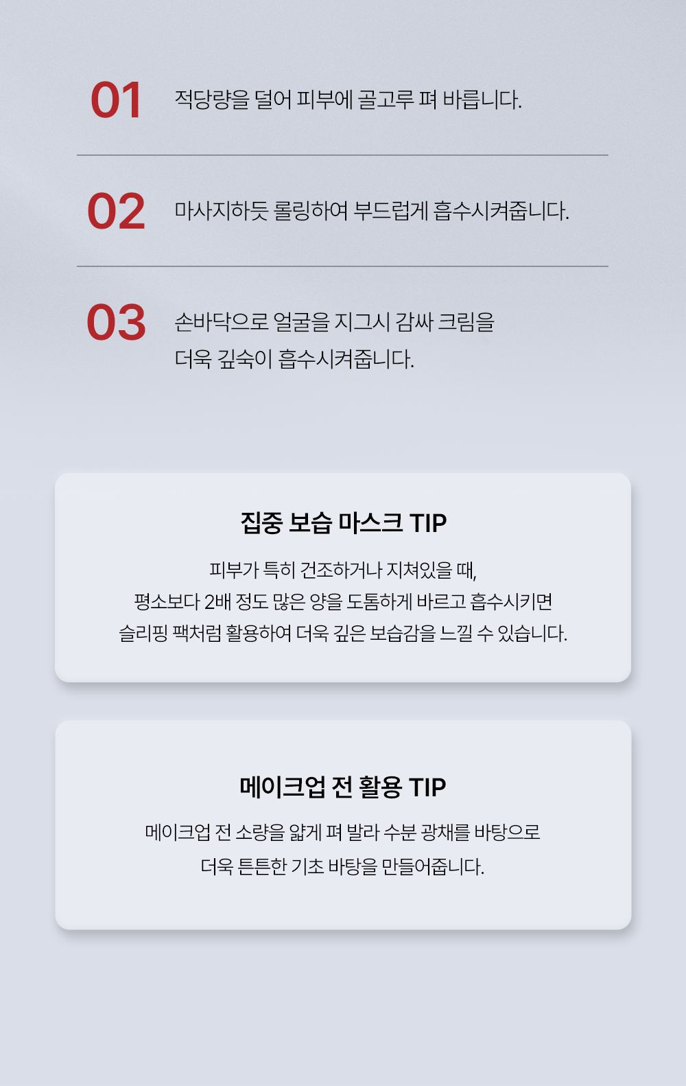 BIODRONE 상세페이지 19