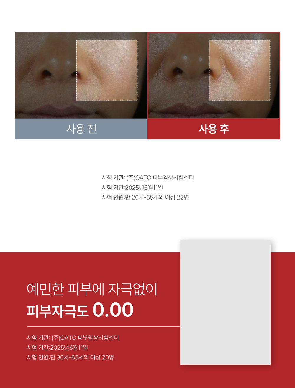 BIODRONE 상세페이지 28