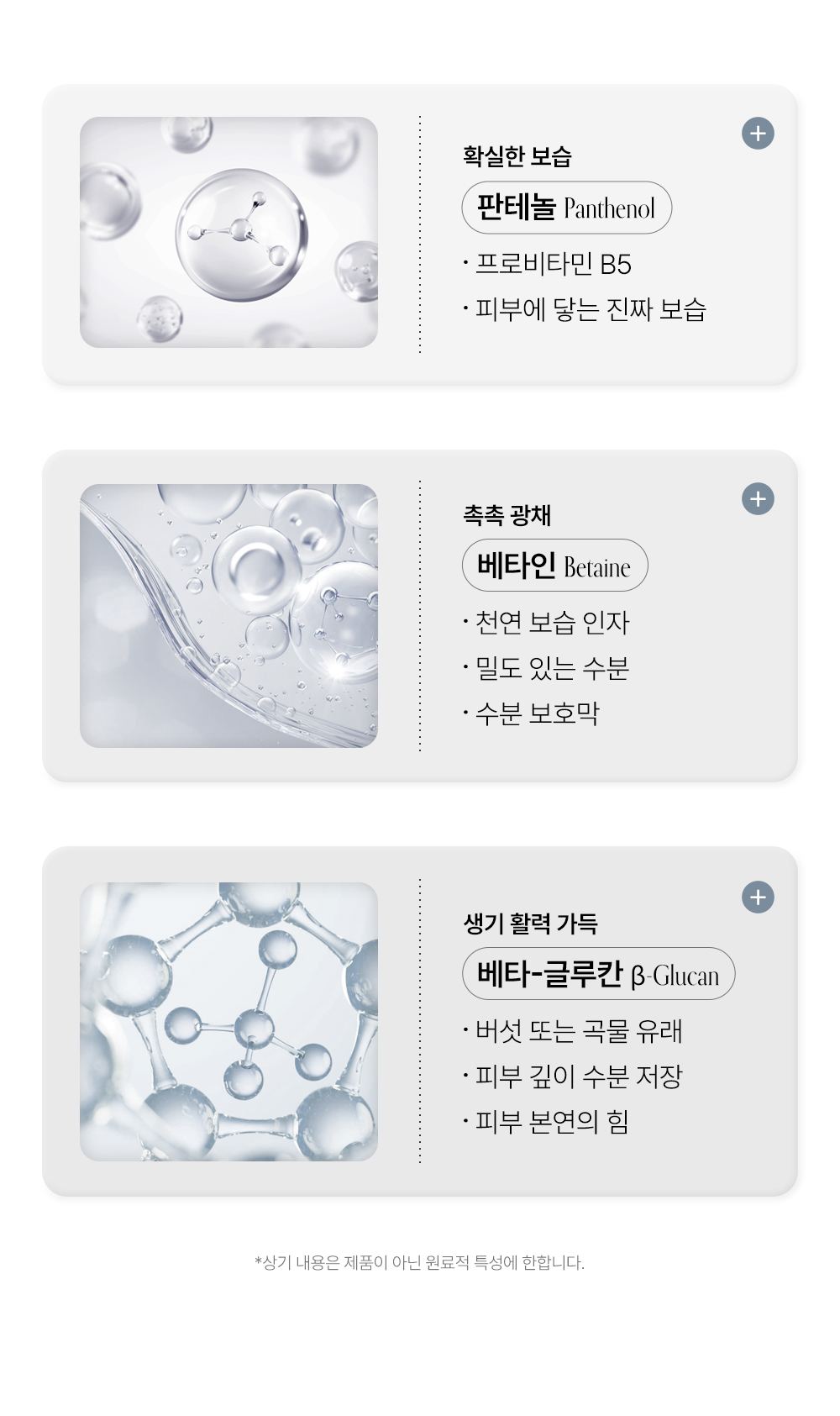 BIODRONE 상세페이지 35