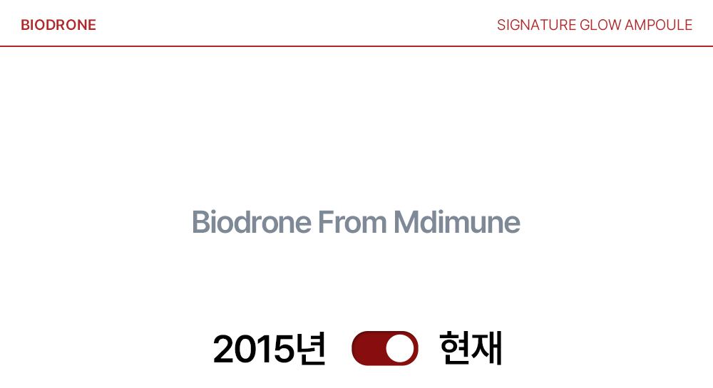 BIODRONE 상세페이지 38