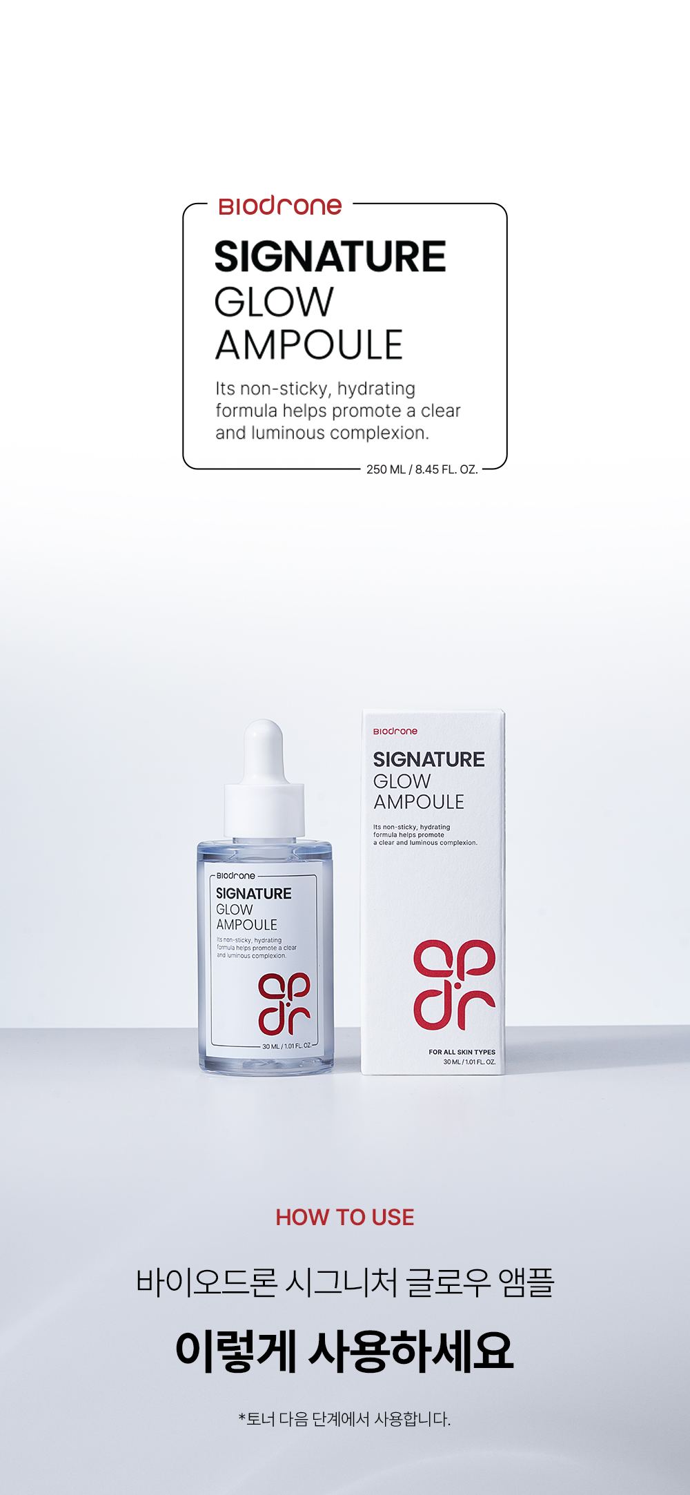 BIODRONE 상세페이지 40