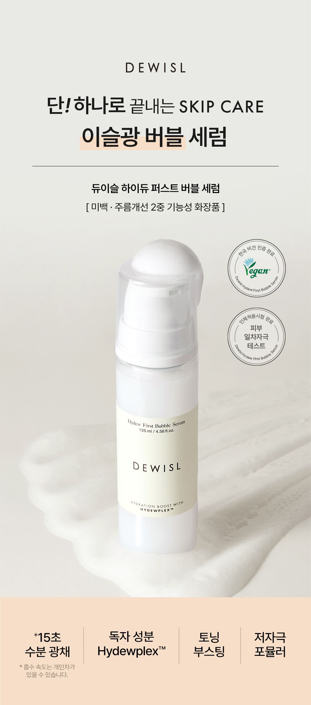 DEWYSLE 상세페이지 2