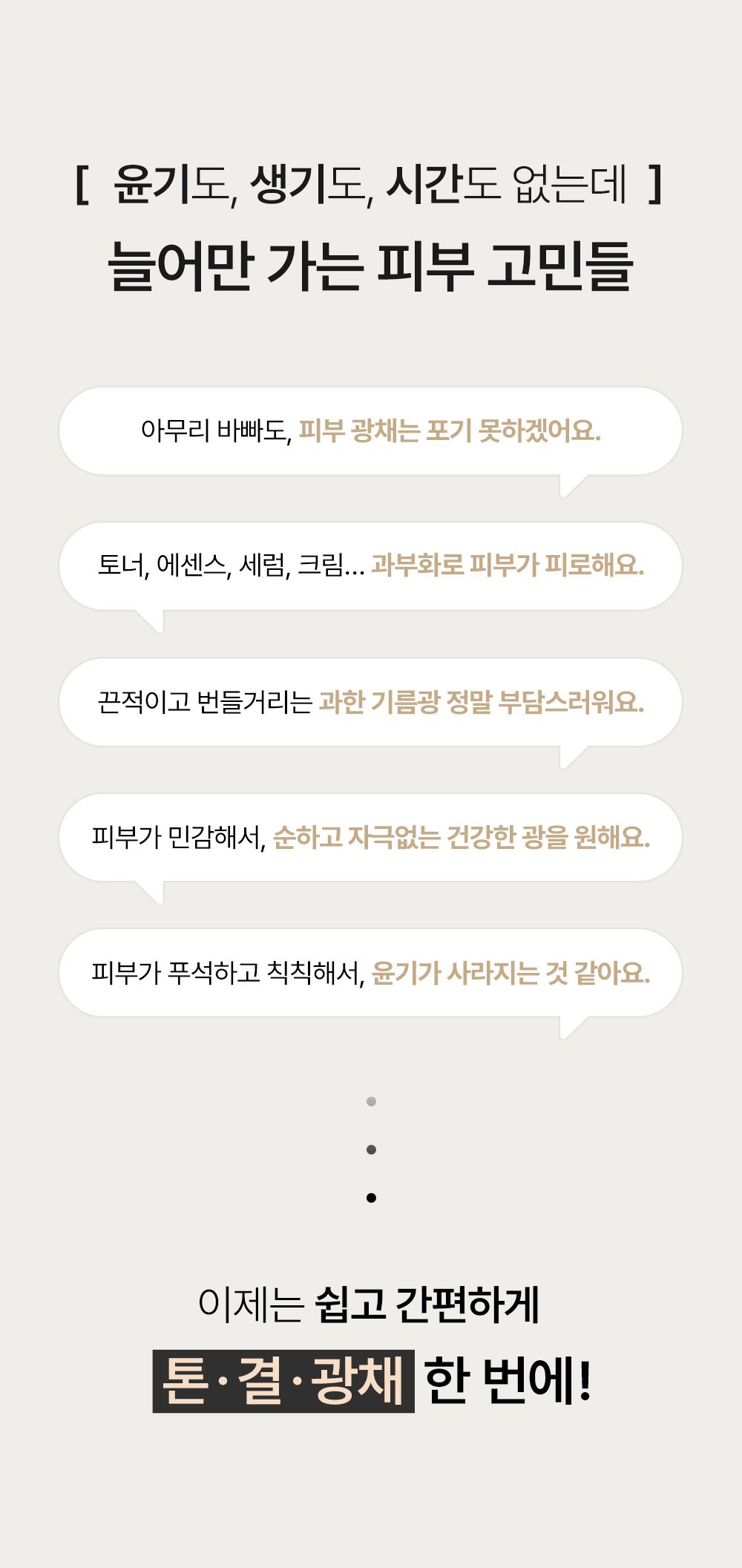 DEWYSLE 상세페이지 3