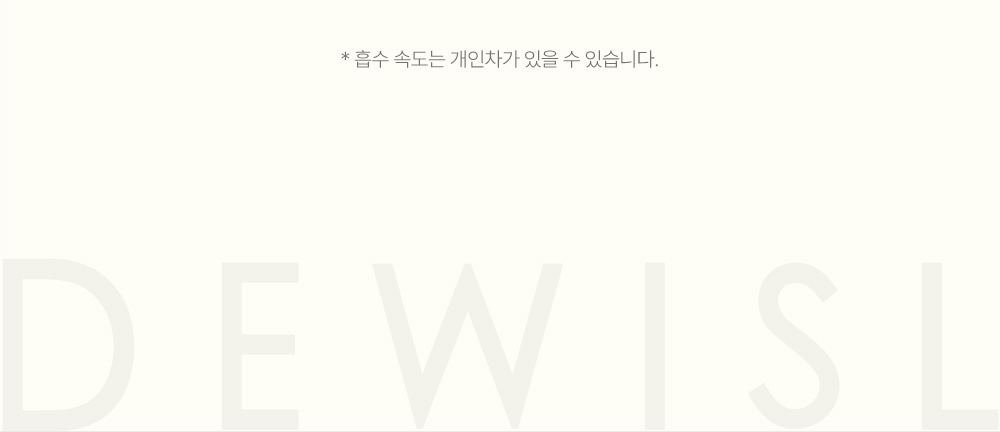 DEWYSLE 상세페이지 5