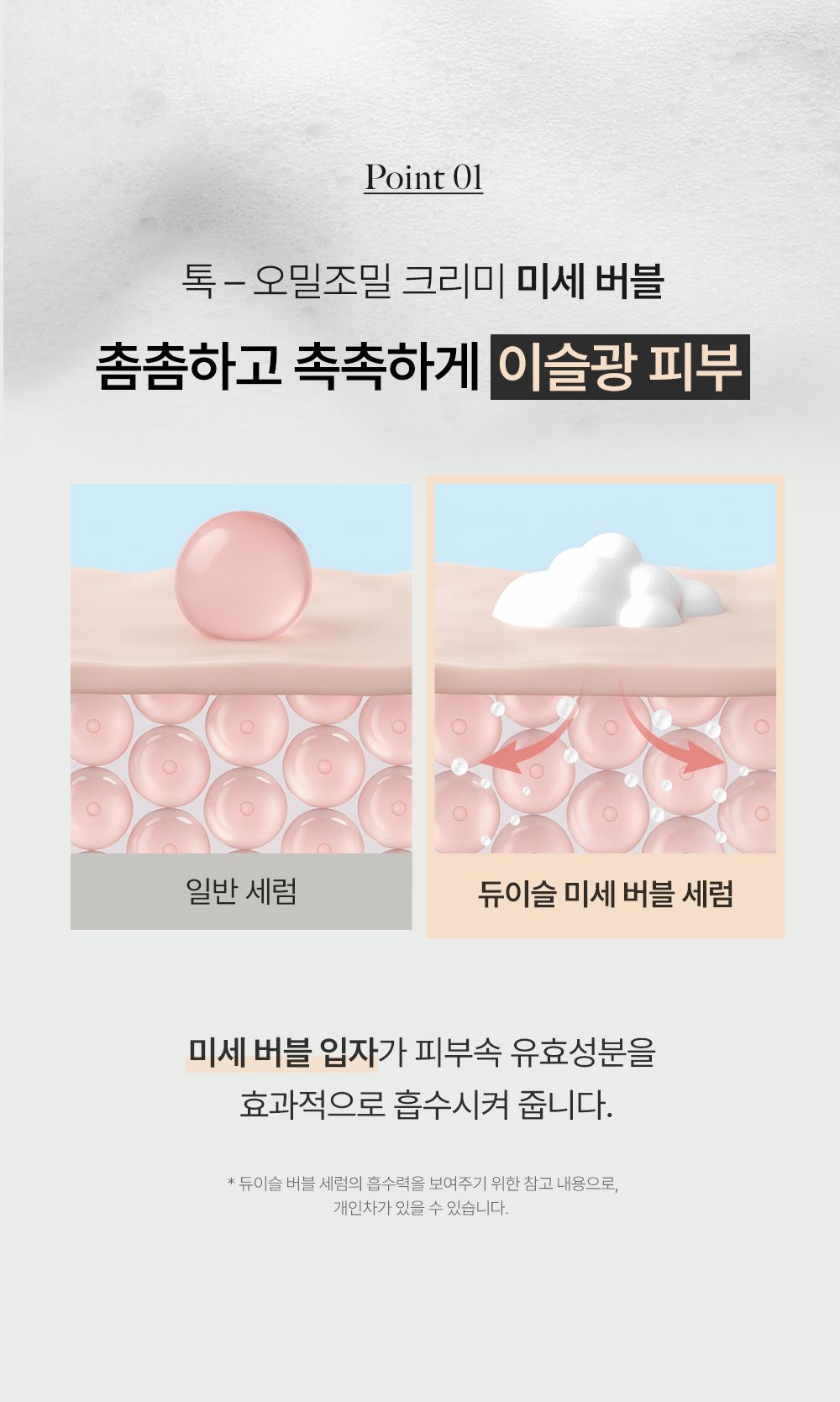 DEWYSLE 상세페이지 6