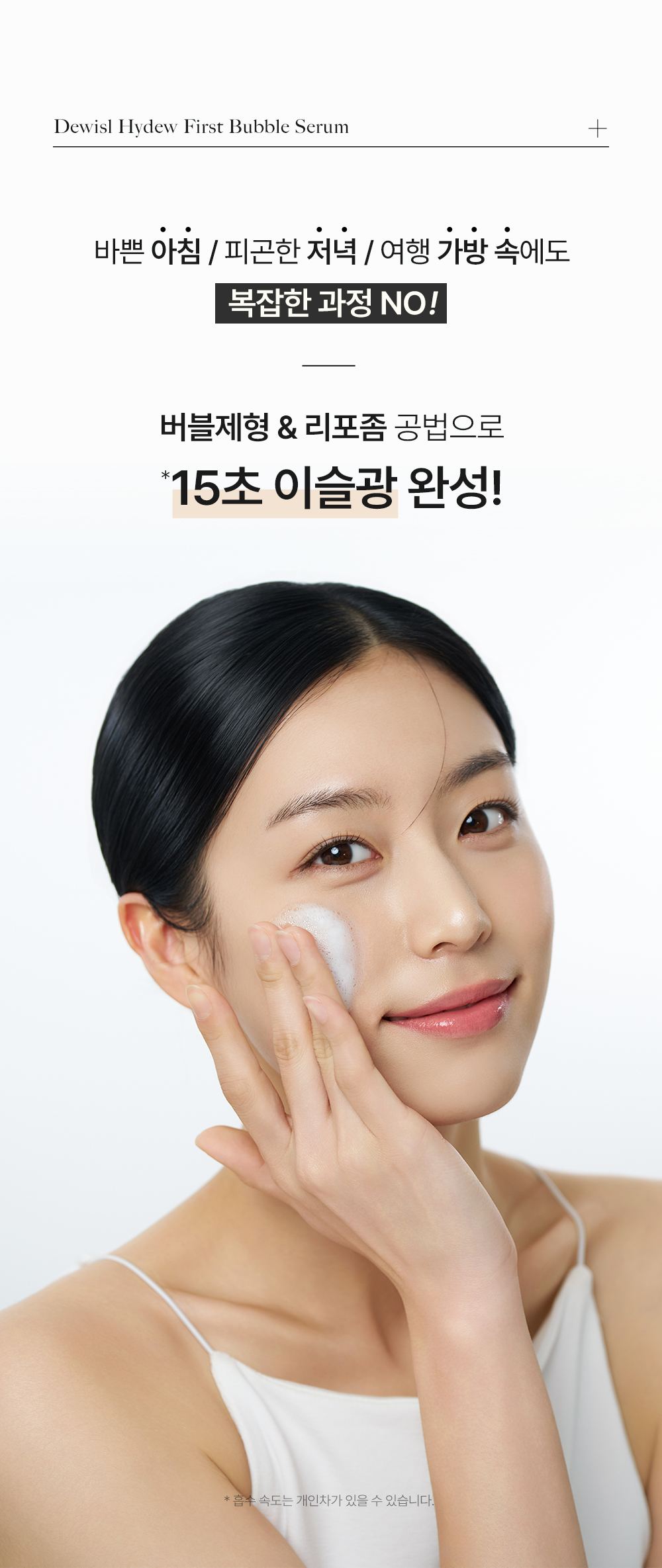 DEWYSLE 상세페이지 8