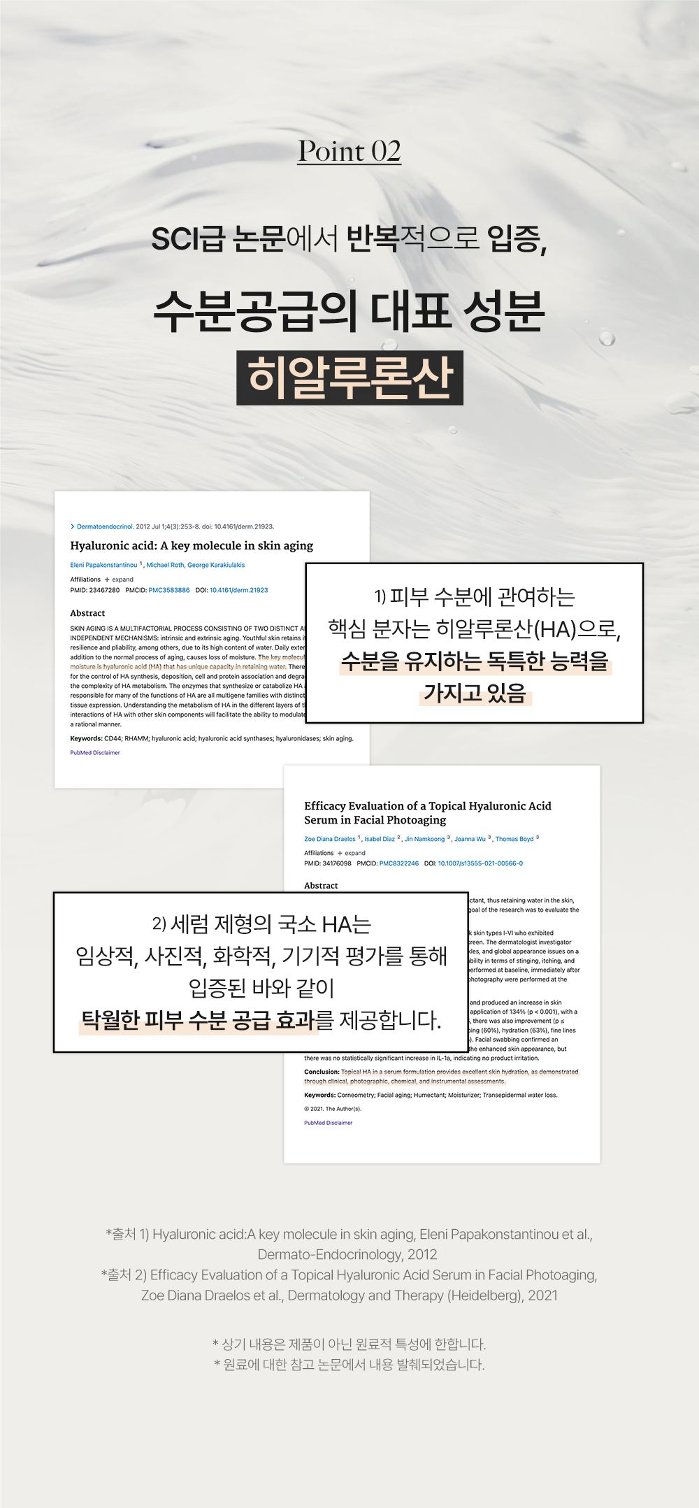 DEWYSLE 상세페이지 9