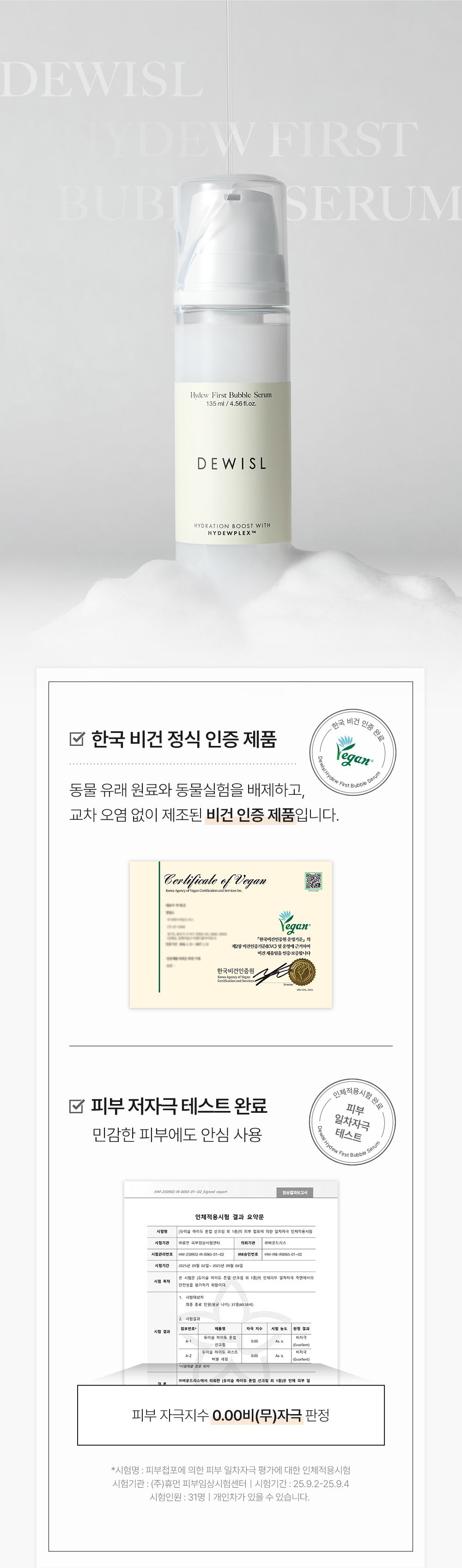 DEWYSLE 상세페이지 13
