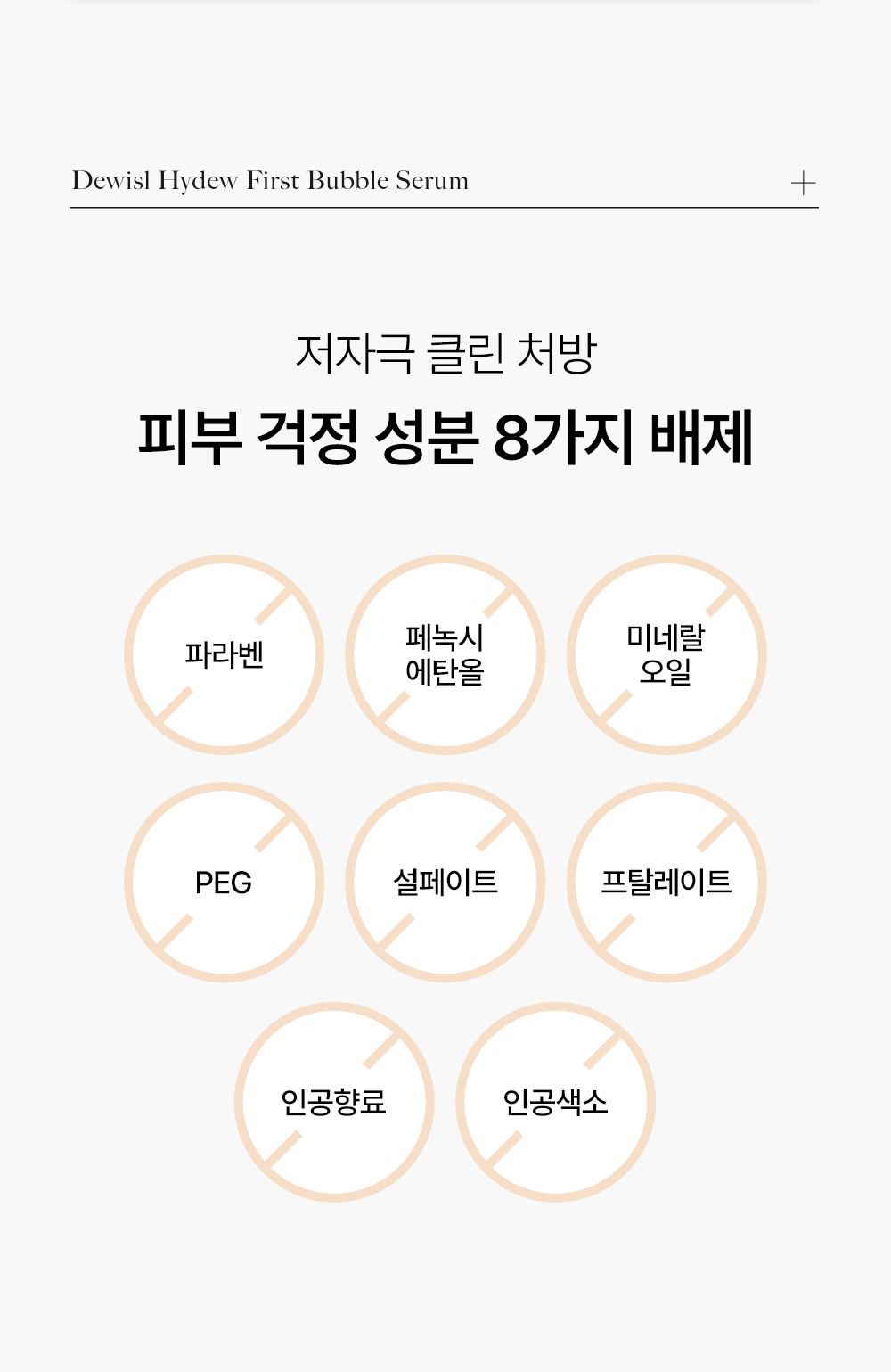 DEWYSLE 상세페이지 14