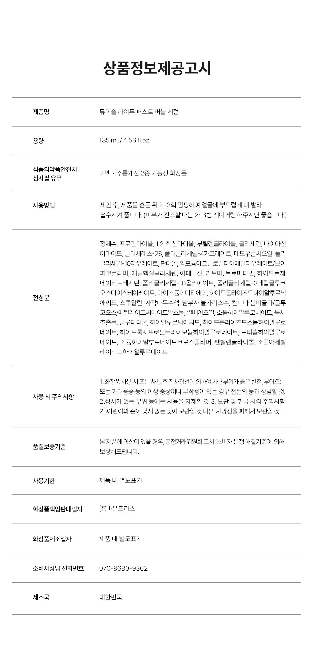 DEWYSLE 상세페이지 18