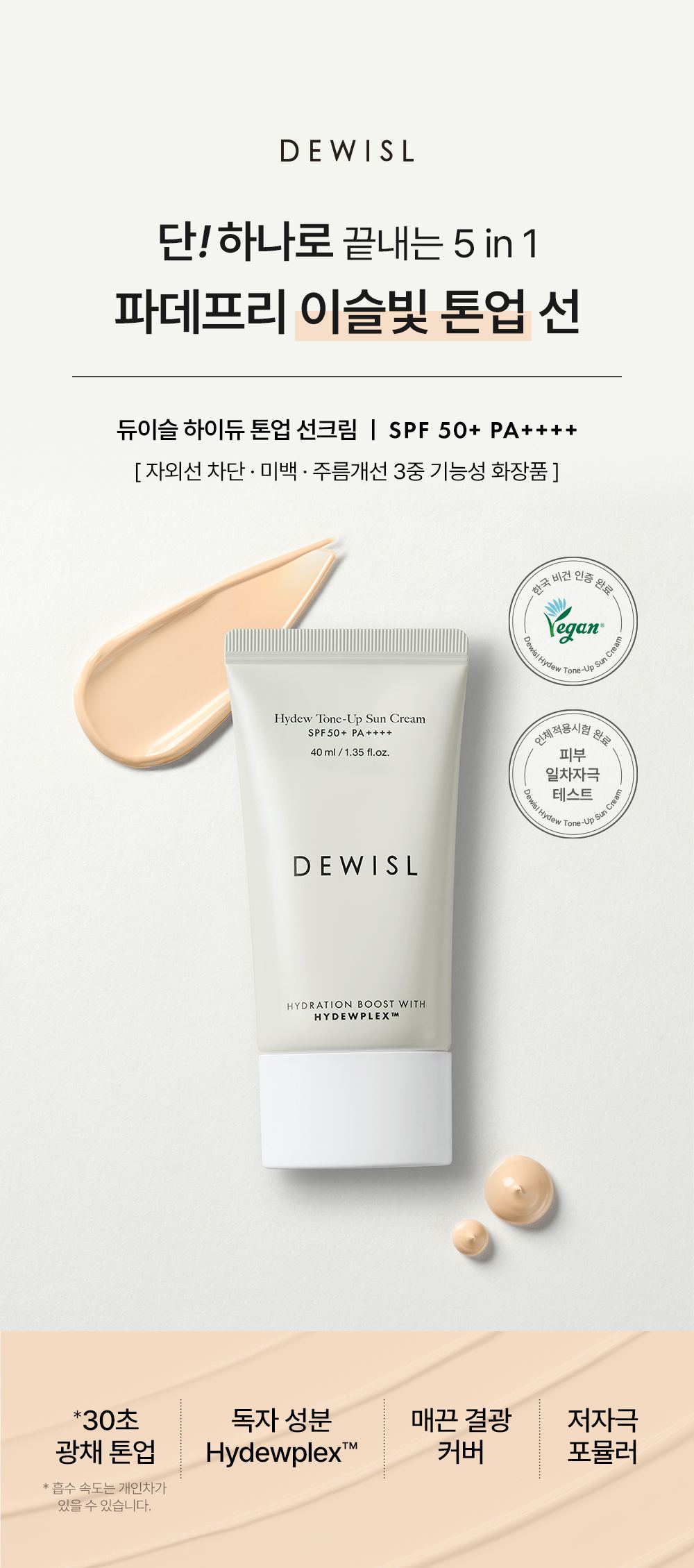 DEWYSLE 상세페이지 20