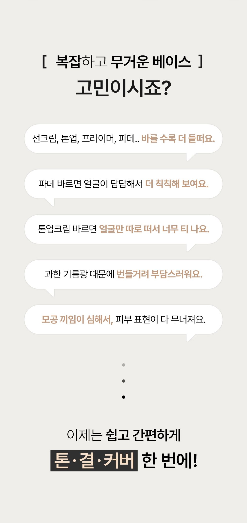 DEWYSLE 상세페이지 21