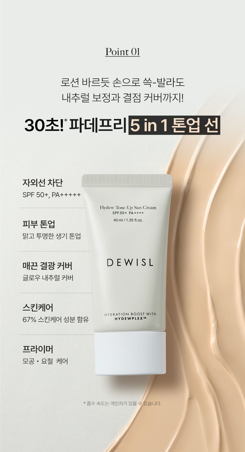 DEWYSLE 상세페이지 23