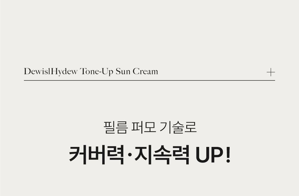 DEWYSLE 상세페이지 24