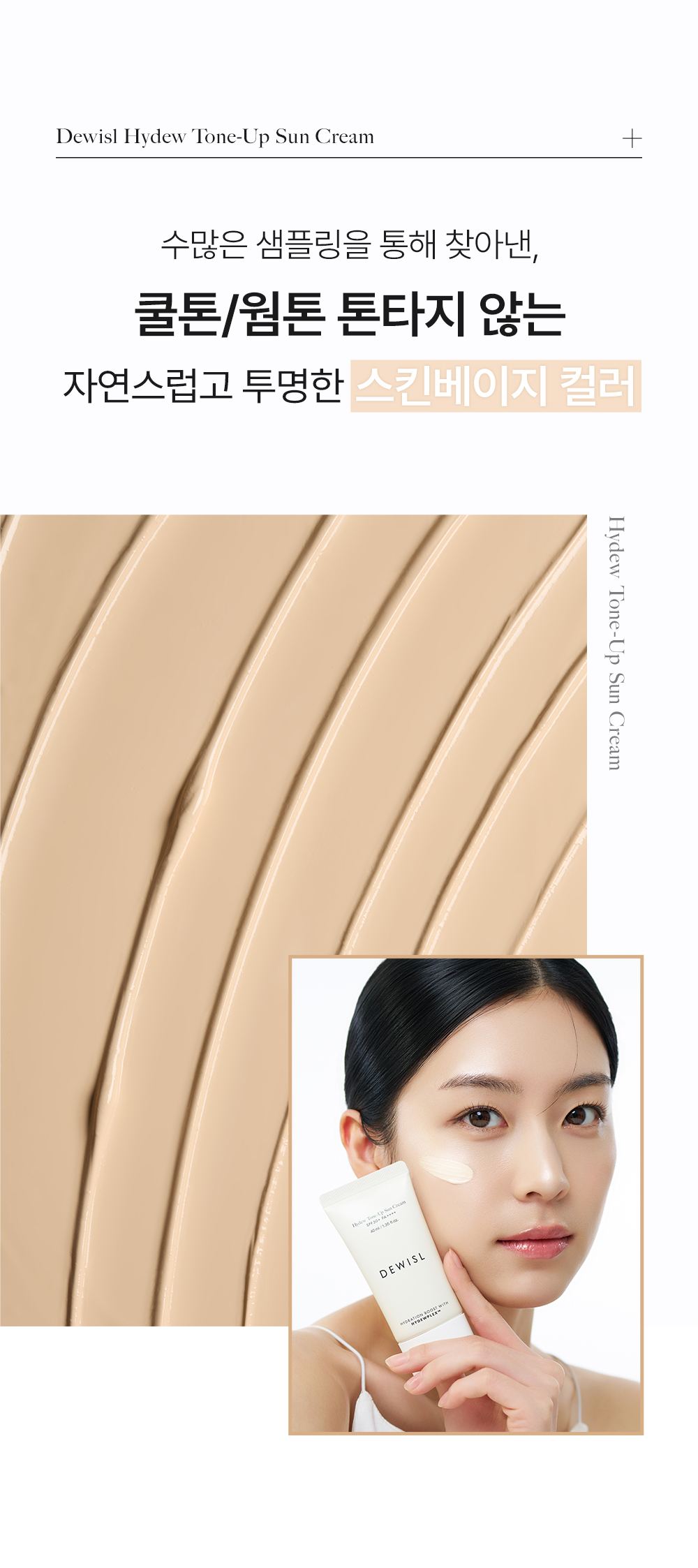 DEWYSLE 상세페이지 26