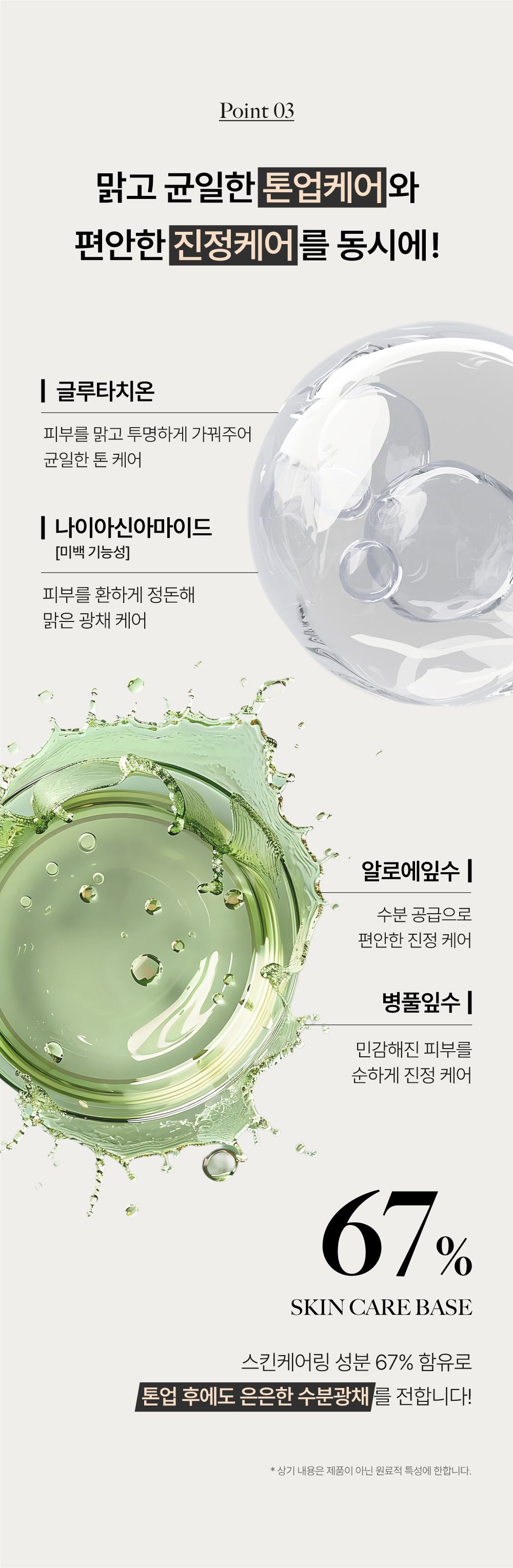 DEWYSLE 상세페이지 30