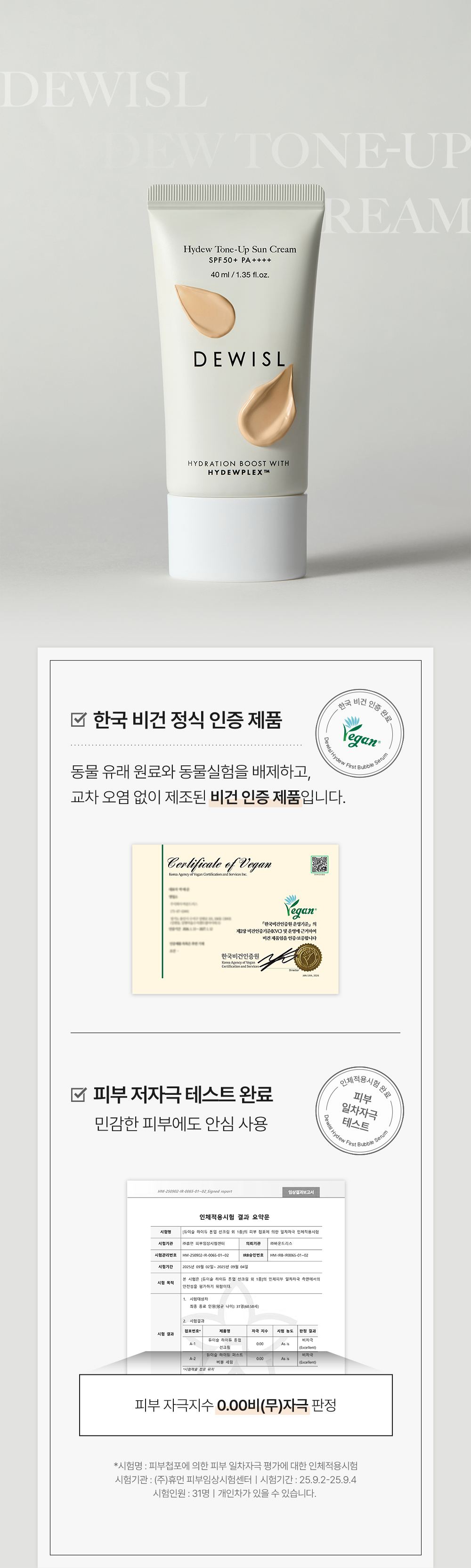 DEWYSLE 상세페이지 31