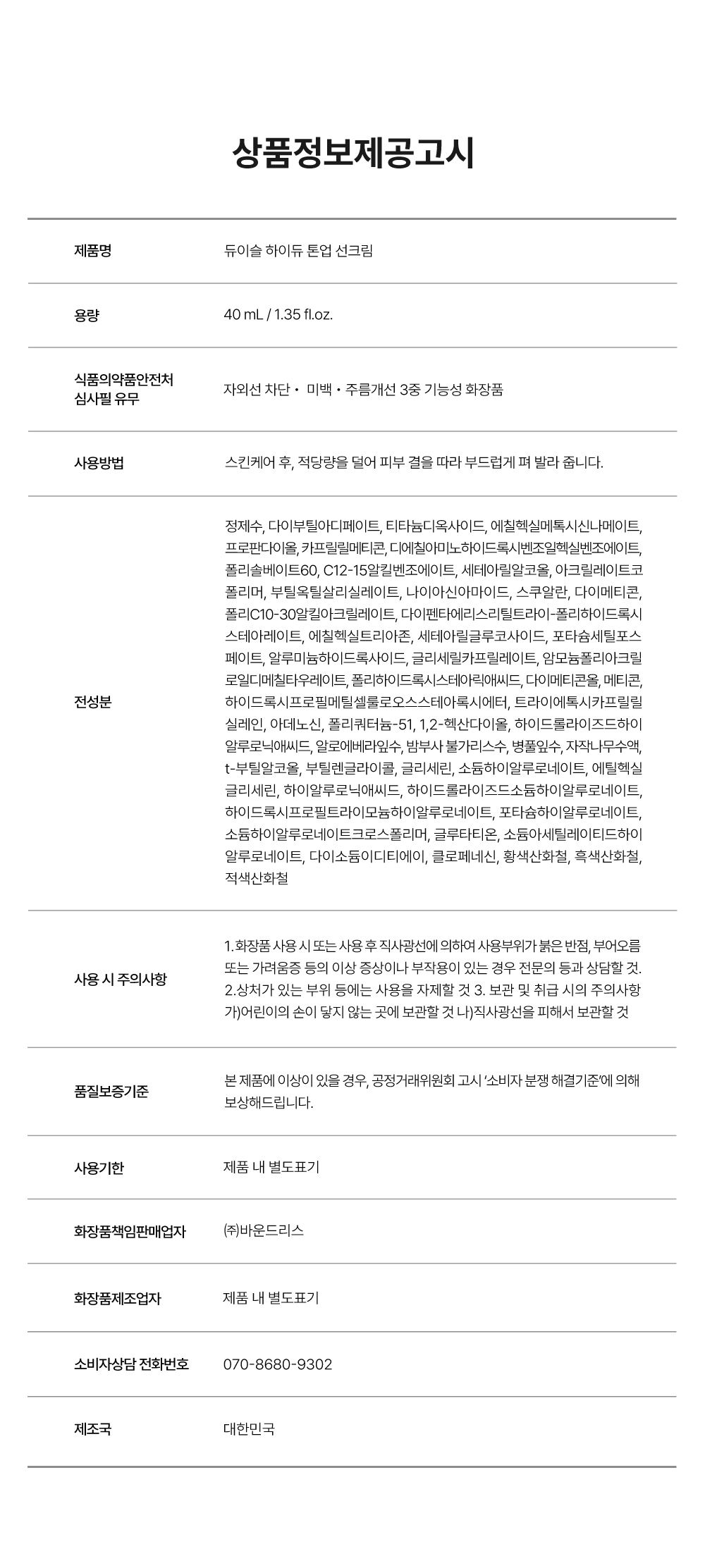 DEWYSLE 상세페이지 36