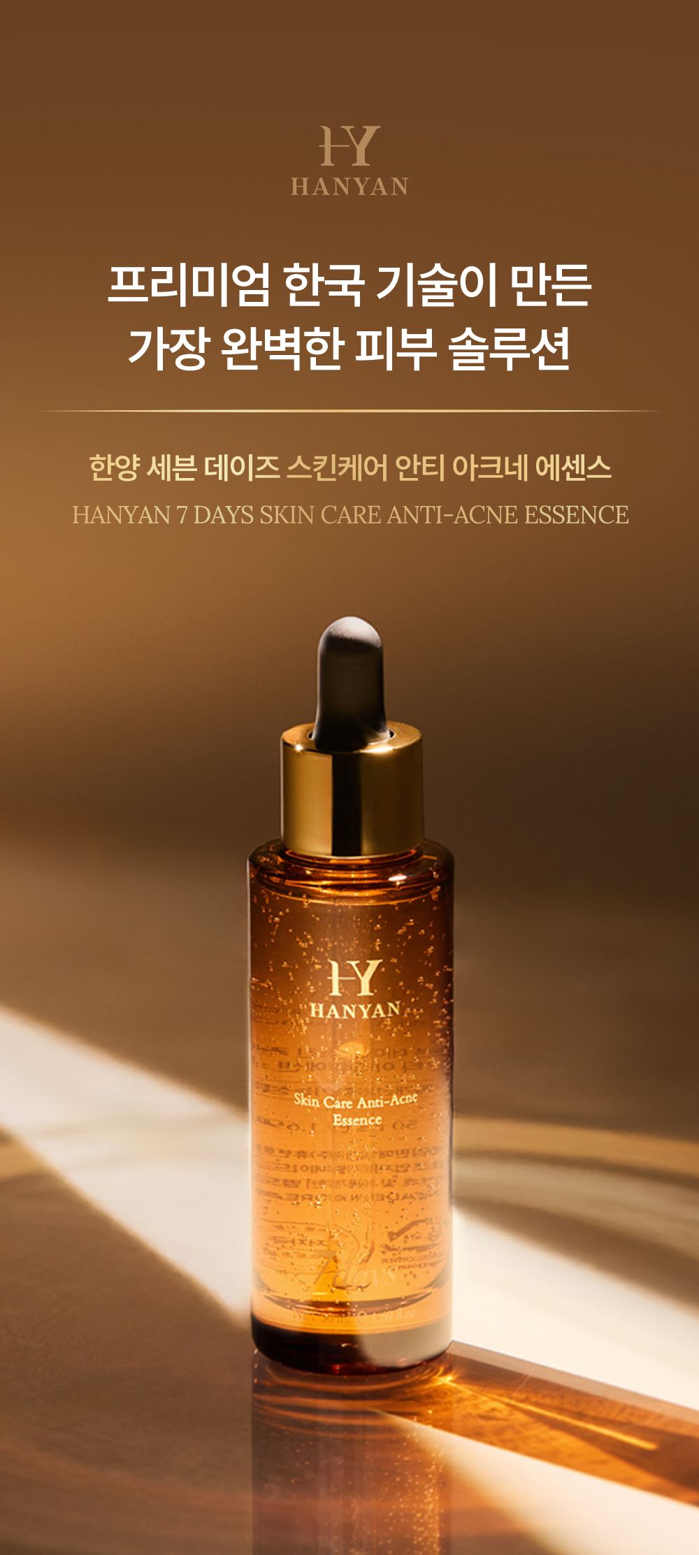 HANYAN 상세페이지 1