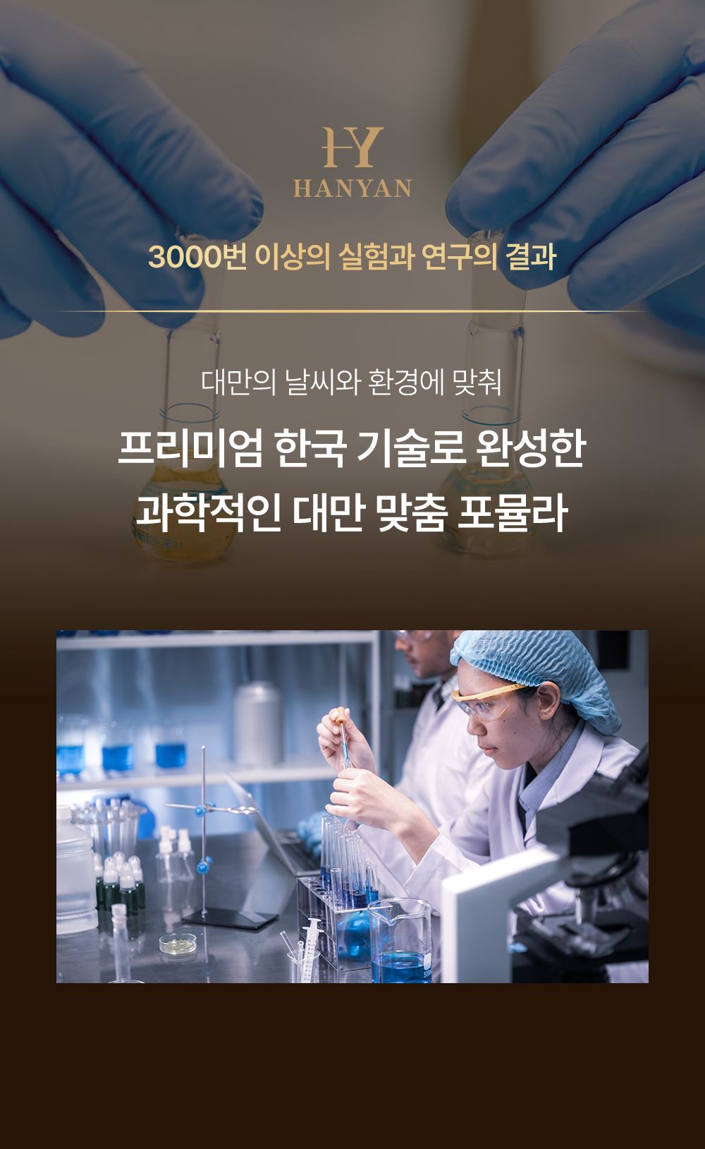 HANYAN 상세페이지 3