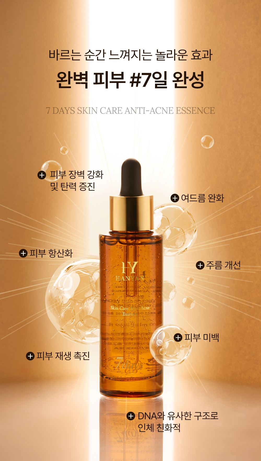 HANYAN 상세페이지 4