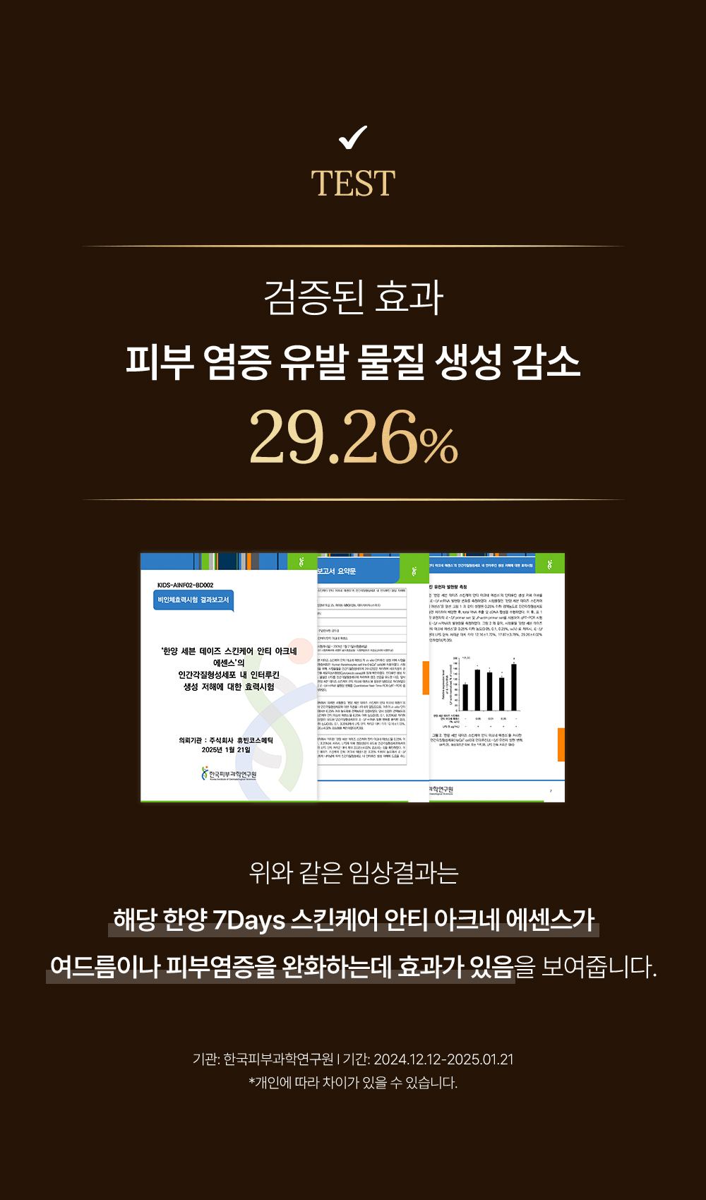 HANYAN 상세페이지 11