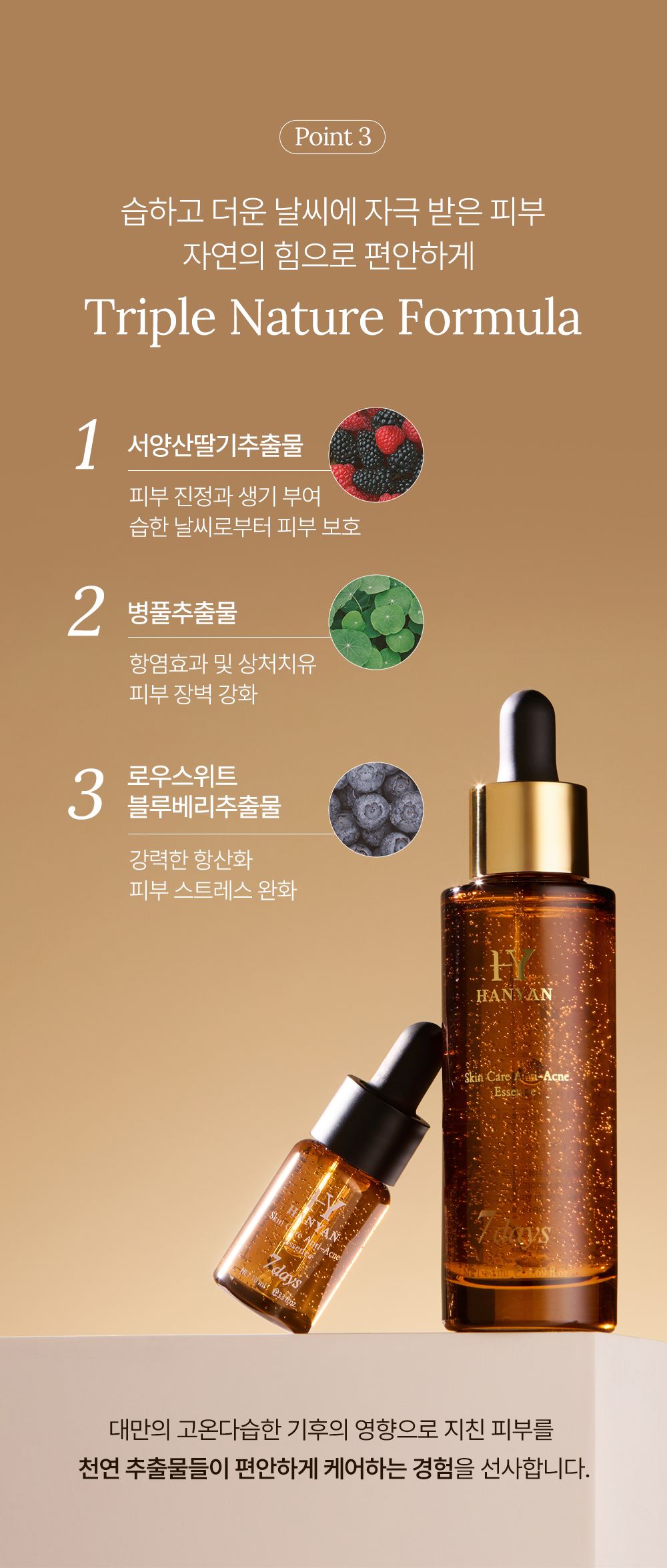 HANYAN 상세페이지 16