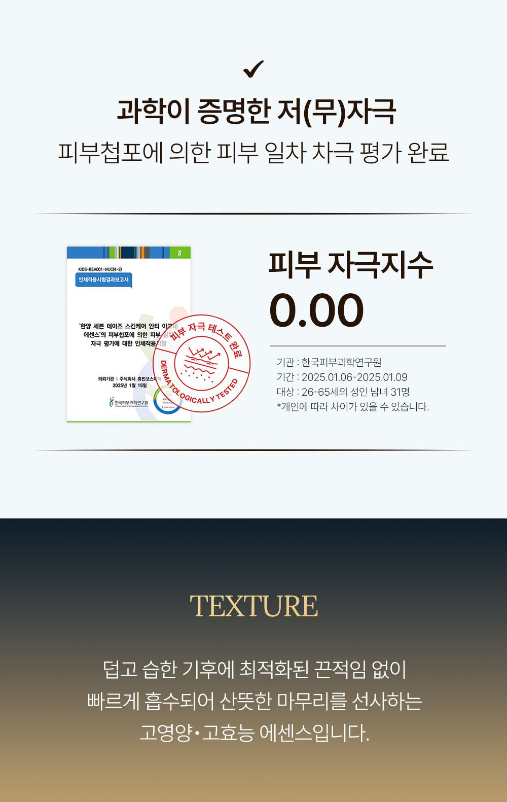 HANYAN 상세페이지 19
