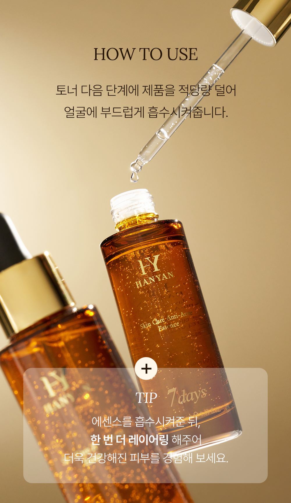 HANYAN 상세페이지 21