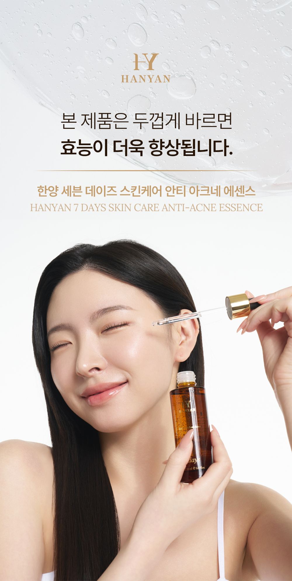 HANYAN 상세페이지 22