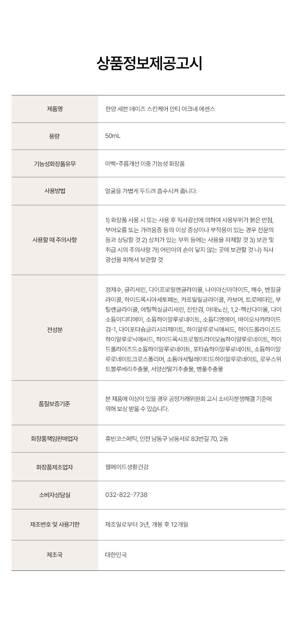 HANYAN 상세페이지 23