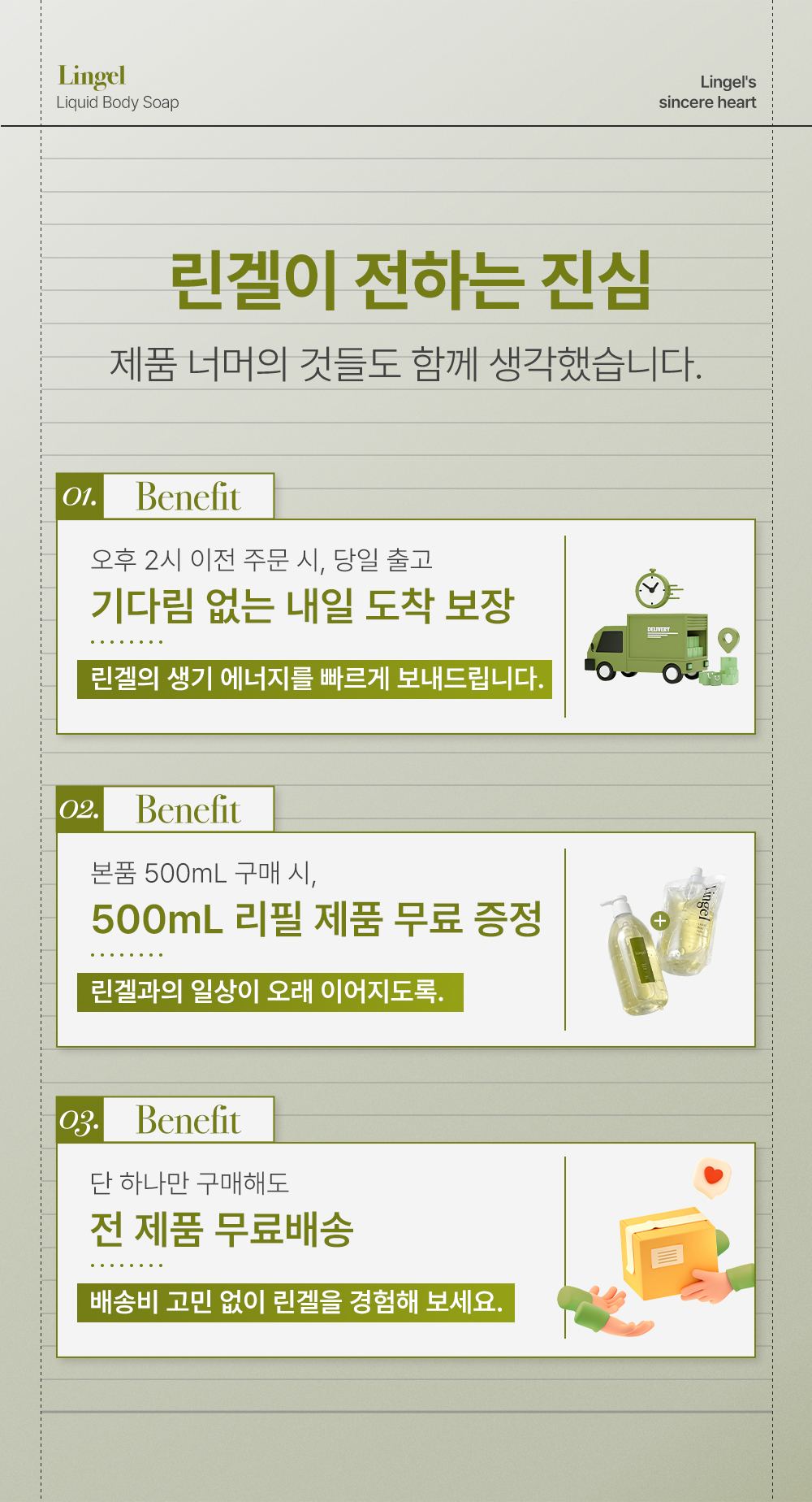 HOLDSKIN 상세페이지 2