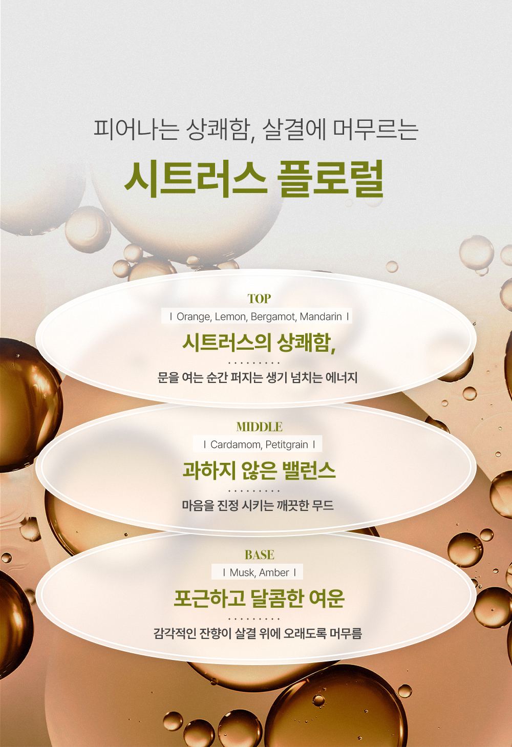 HOLDSKIN 상세페이지 4