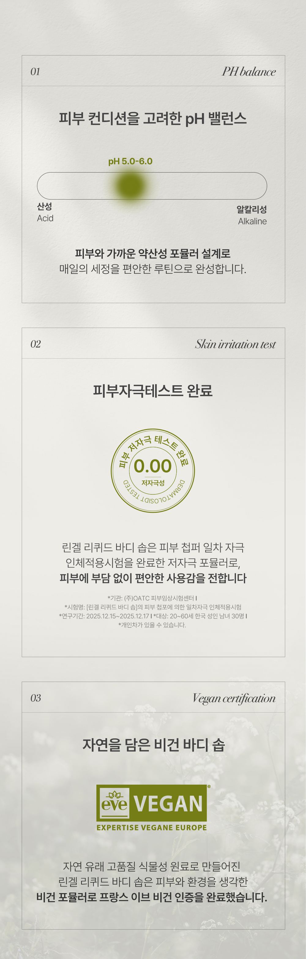 HOLDSKIN 상세페이지 11