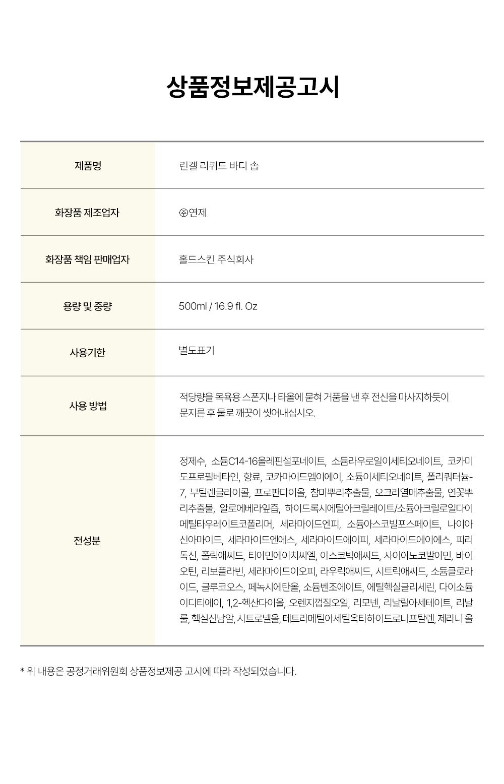 HOLDSKIN 상세페이지 30